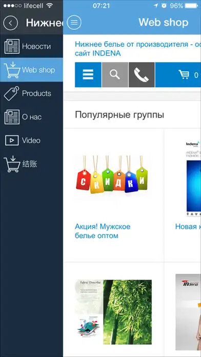 Play INDENA нижнее белье as an online game INDENA нижнее белье with UptoPlay