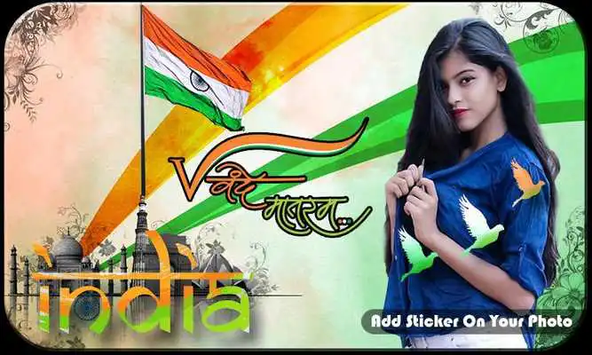Play Independence Day DP Maker 2019