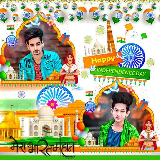Play Independence Day Dual Photo Frame APK Play Independence Day Dual Photo Frame APK