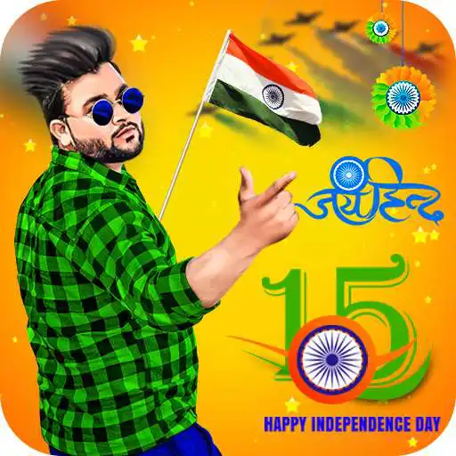 Play Independence Day Photo Frame 2021 APK Play Independence Day Photo Frame 2021 APK