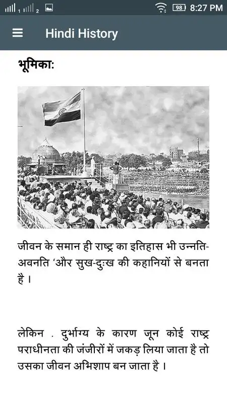 Play Independence Days Special