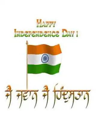 Play Independence Day Wishes 2016