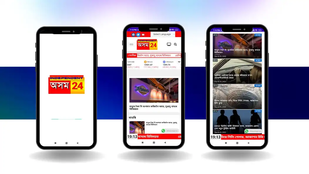 Play Independent Assam24  and enjoy Independent Assam24 with UptoPlay