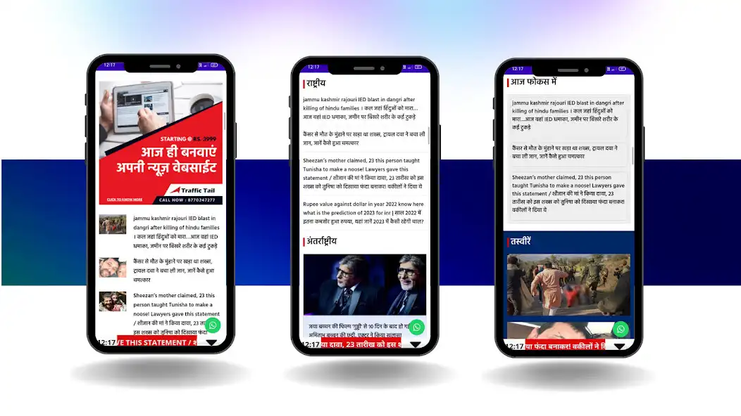 Play India A1 Samachar as an online game India A1 Samachar with UptoPlay