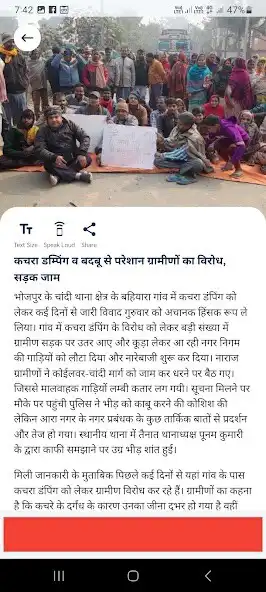 Play India Bulletin - Awaz India Ki as an online game India Bulletin - Awaz India Ki with UptoPlay