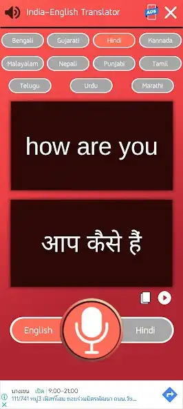Play India-English Translator as an online game India-English Translator with UptoPlay