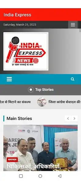 Play India Express News  and enjoy India Express News with UptoPlay