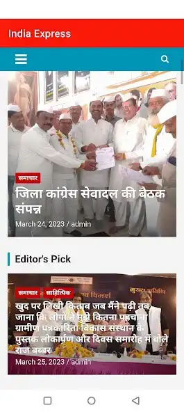 Play India Express News as an online game India Express News with UptoPlay