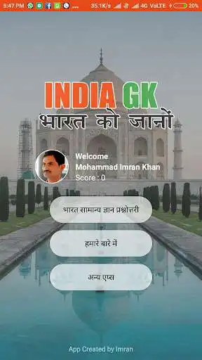 Play APK India GK App  and enjoy India GK App with UptoPlay com.gktalk.india_gk