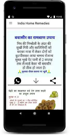 Play India Home Remedies