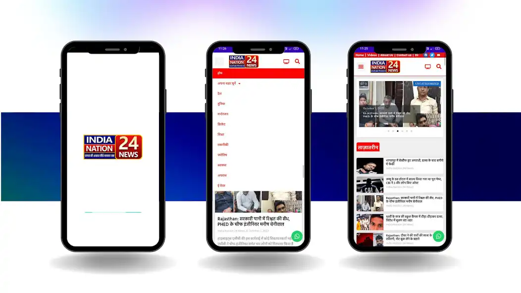 Play India Nation 24 News and enjoy India Nation 24 News with UptoPlay Play India Nation 24 News and enjoy India Nation 24 News with UptoPlay