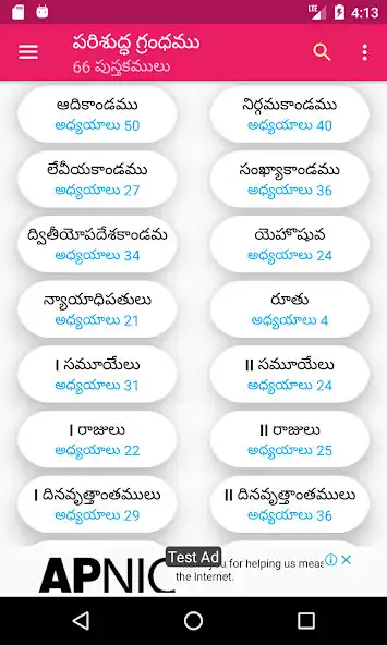Play Indian Bibles  and enjoy Indian Bibles with UptoPlay
