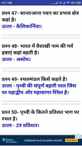 Play Indian Coast Guard GD (Navik) Exam Bharti as an online game Indian Coast Guard GD (Navik) Exam Bharti with UptoPlay