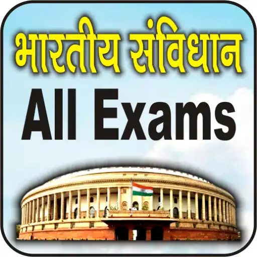 Play Indian Constitution - All Exam APK Play Indian Constitution - All Exam APK