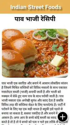 Play Indian Fast Food (Street Foods)