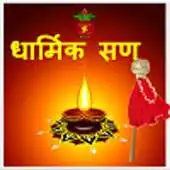 Free play online Indian festival and culture APK