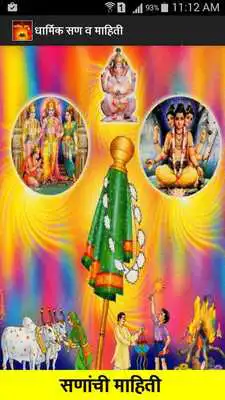 Play Indian festival and culture