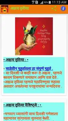 Play Indian festival and culture