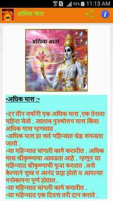 Play Indian festival and culture