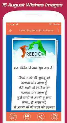 Play Indian Flag Latter Wallpaper - 15 August Photo Play Indian Flag Latter Wallpaper - 15 August Photo