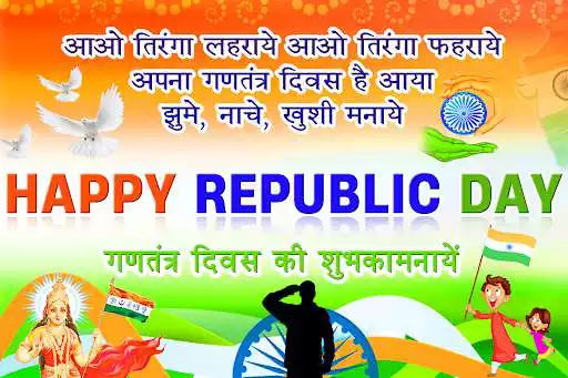 Play Indian Flag Text Photo Frame