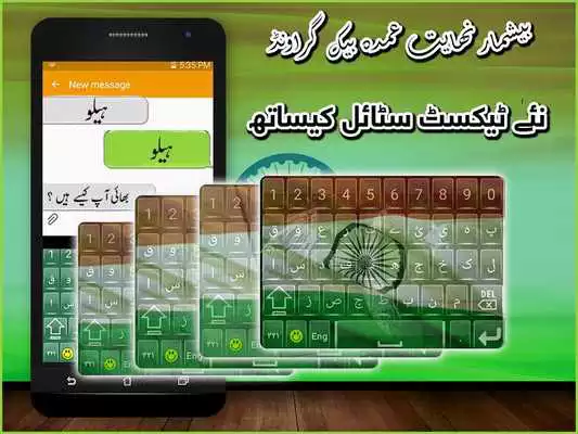 Play Indian Flag Urdu Keyboard