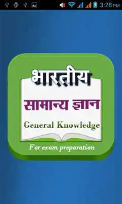 Play Indian General Knowledge hindi