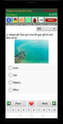 Play Indian Geography (English  Hindi)