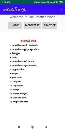 Play Indian Geography in Telugu  and enjoy Indian Geography in Telugu with UptoPlay Play Indian Geography in Telugu  and enjoy Indian Geography in Telugu with UptoPlay