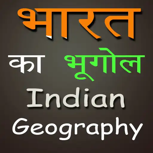 Play Indian Geography (Notes & MCQ) APK