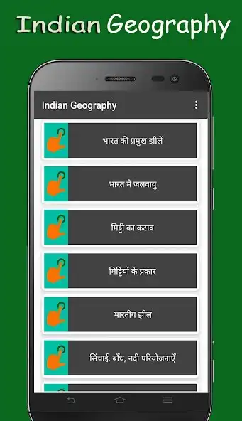 Play Indian Geography (Notes & MCQ) as an online game online Indian Geography (Notes & MCQ) with UptoPlay Play Indian Geography (Notes & MCQ) as an online game Indian Geography (Notes & MCQ) with UptoPlay