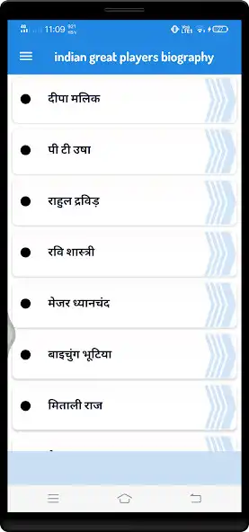 Play Indian Great Players Biography  and enjoy Indian Great Players Biography with UptoPlay