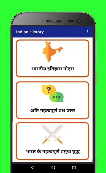 Play Indian History Hindi for exam  and enjoy Indian History Hindi for exam with UptoPlay