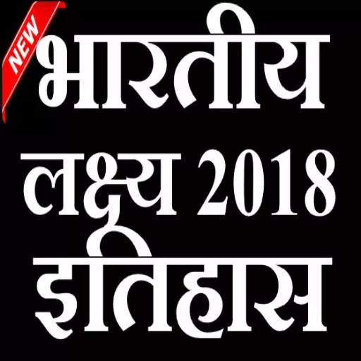 Play Indian History APK Play Indian History APK