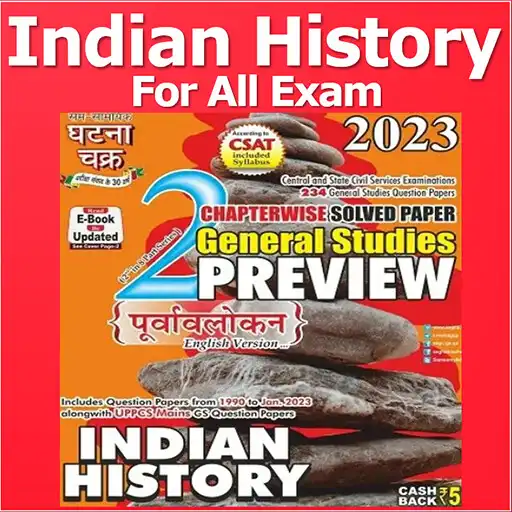 Play Indian History in English 2023 APK