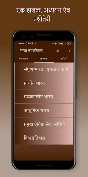 Play indian history in hindi book as an online game indian history in hindi book with UptoPlay