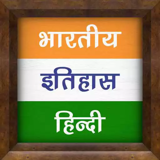 Play Indian History in Hindi APK Play Indian History in Hindi APK