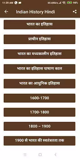 Play Indian History in Hindi  and enjoy Indian History in Hindi with UptoPlay