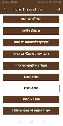 Play Indian History in Hindi as an online game Indian History in Hindi with UptoPlay