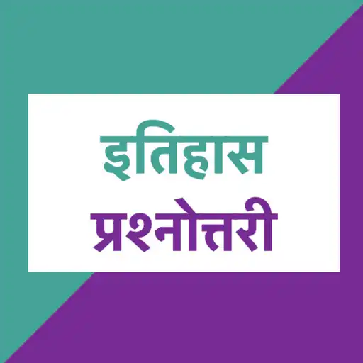 Free play online Indian History Quiz APK