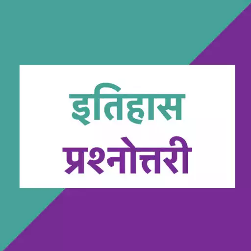 Play Indian History Quiz APK Play Indian History Quiz APK