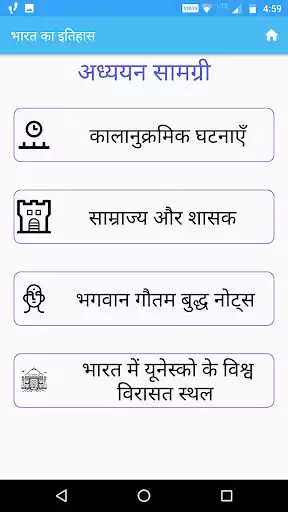 Play Indian History Quiz as an online game Indian History Quiz with UptoPlay