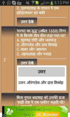 Play Indian History Quiz