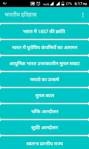Play Indian History  and enjoy Indian History with UptoPlay