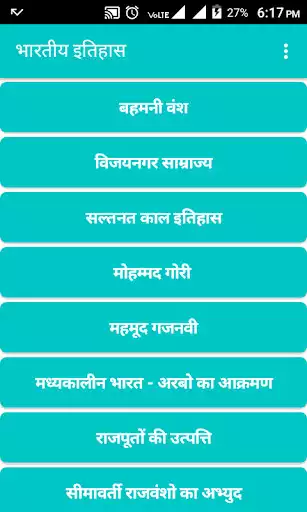 Play Indian History as an online game Indian History with UptoPlay