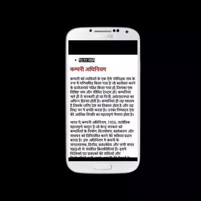 Play Indian Laws Acts