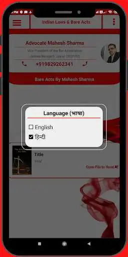 Play Indian Laws and Bare Acts PDF as an online game Indian Laws and Bare Acts PDF with UptoPlay