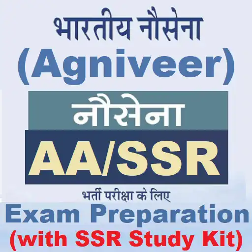 Play Indian Navy AA/SSR Exam 2023 APK Play Indian Navy AA/SSR Exam 2023 APK