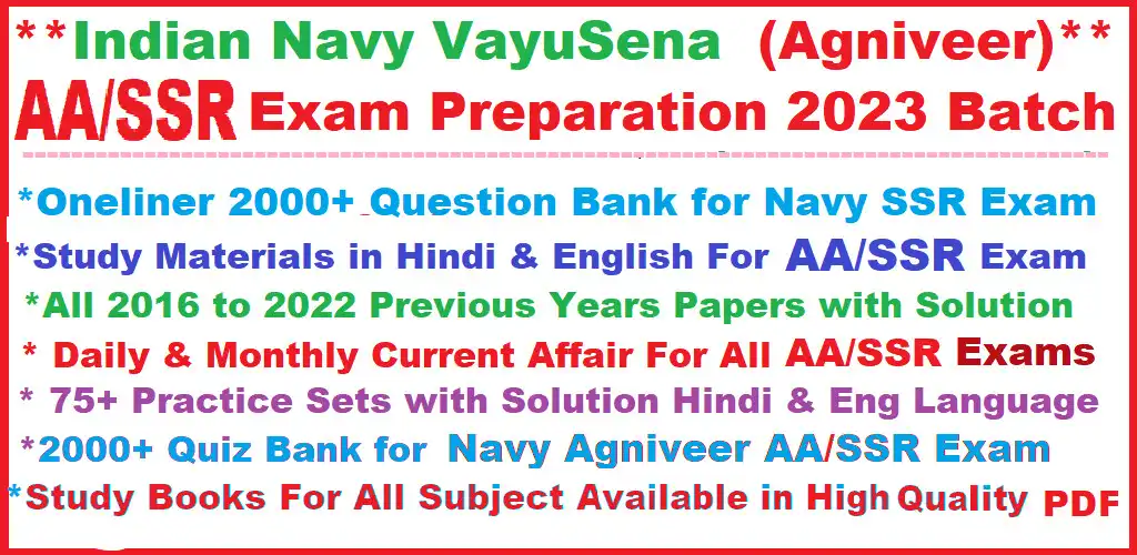 Play Indian Navy AA/SSR Exam 2023  and enjoy Indian Navy AA/SSR Exam 2023 with UptoPlay
