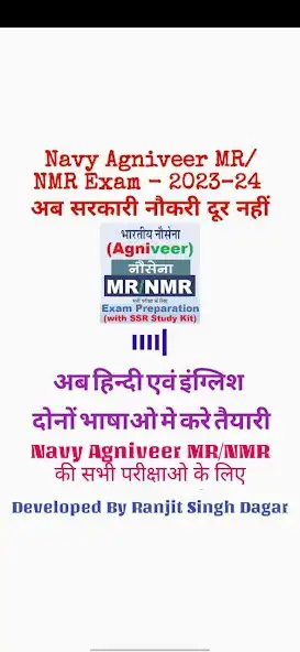 Play Indian Navy MR/NMR Exam 2023 as an online game Indian Navy MR/NMR Exam 2023 with UptoPlay